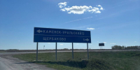 290 000 р. Каменск-Уральский - Агентство недвижимости Сысертская Усадьба, Сысерть